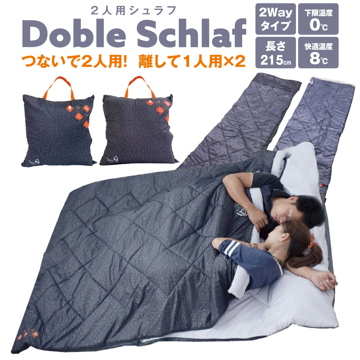 sleep-bag2_01.jpg