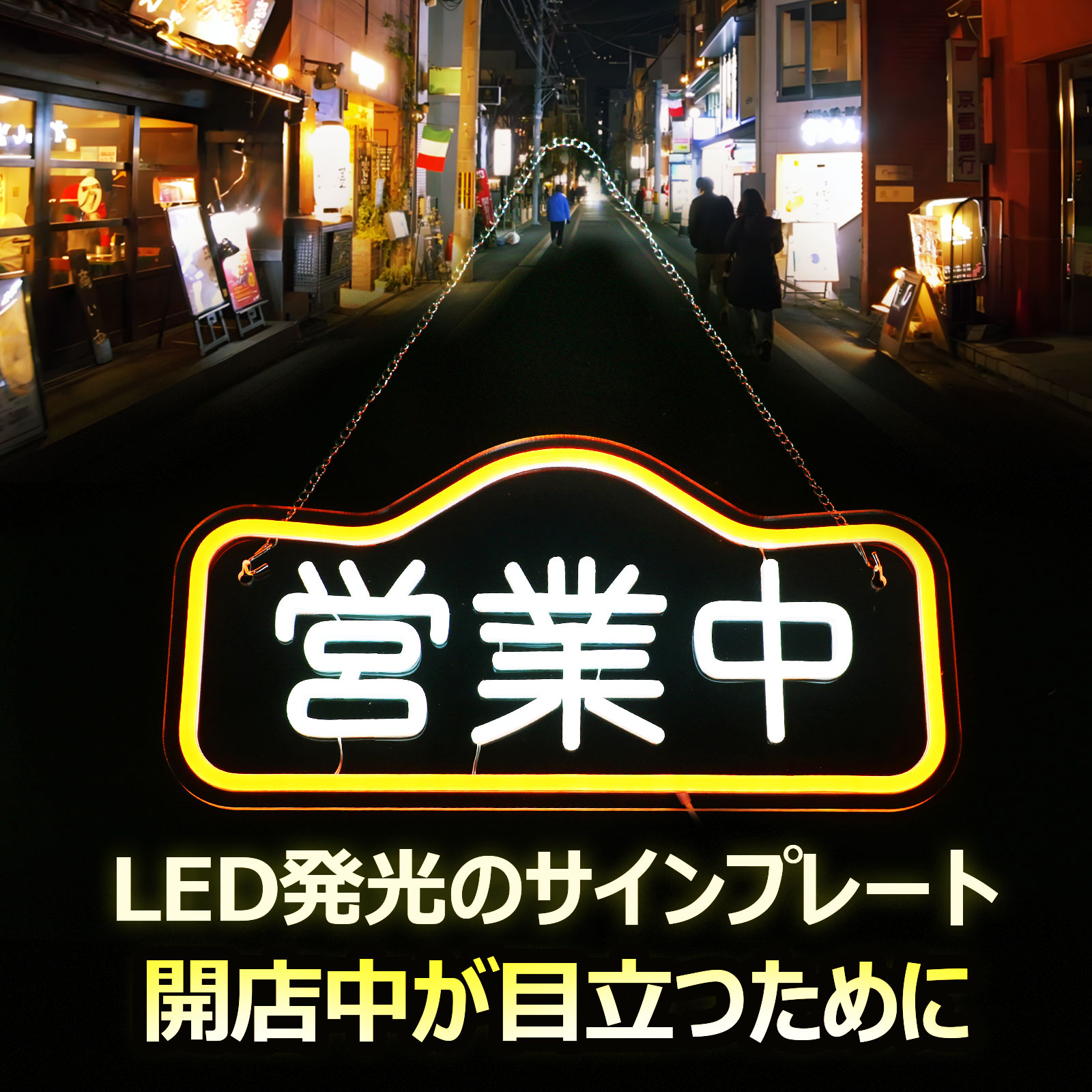 GOODGOODS（グッド・グッズ） LEDサインプレート 8W 2mコード 調光