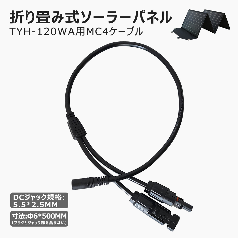 tyh-mc4d-1.jpg