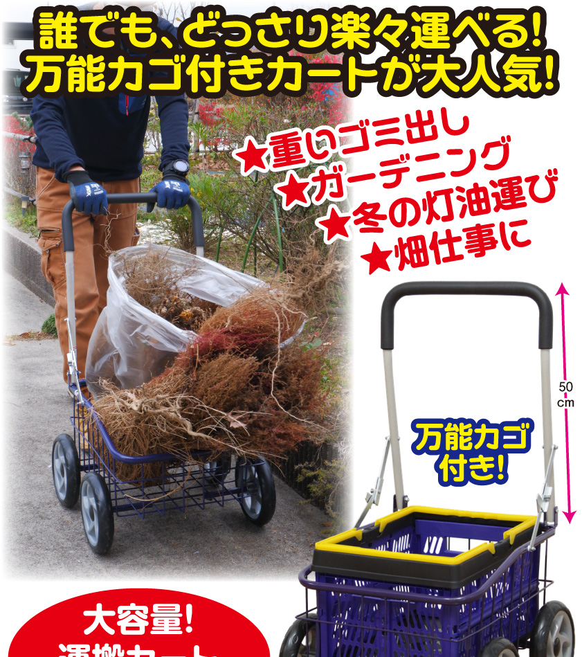 カート 台車 オリコン付き カゴ付き 折り畳み可能 大容量 耐荷重約30kg