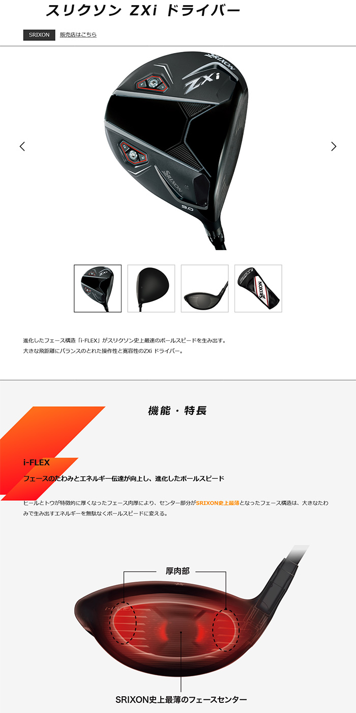SRIXON ゴルフクラブ カスタム スリクソン ZXi ドライバー VENTUS Zxi