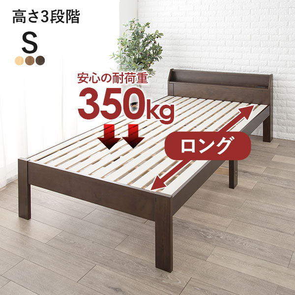 HAGiHARA（萩原） ベッド シングル すのこベッド ベッドフレーム 宮