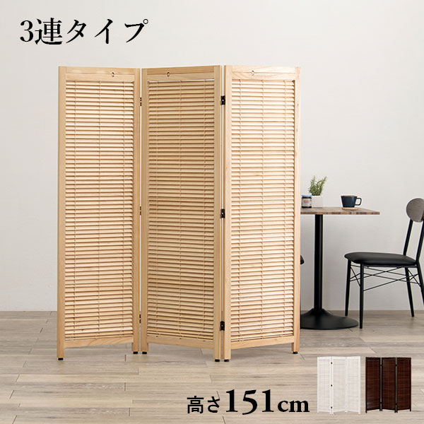 HAGiHARA（萩原） パーテーション おしゃれ 折りたたみ 間仕切り家具