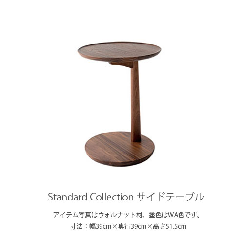 飛騨産業 サイドテーブル 丸テーブル コーヒーテーブル ビーチ オーク