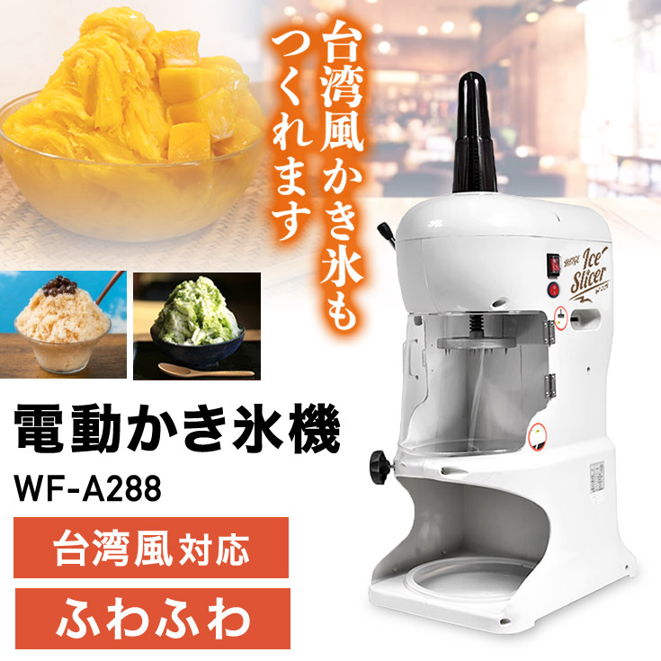 wf-a288_01.jpg