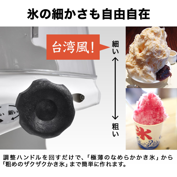 ハイガー 電動かき氷機 業務用 ふわふわ アイススライサー 替刃ベルト