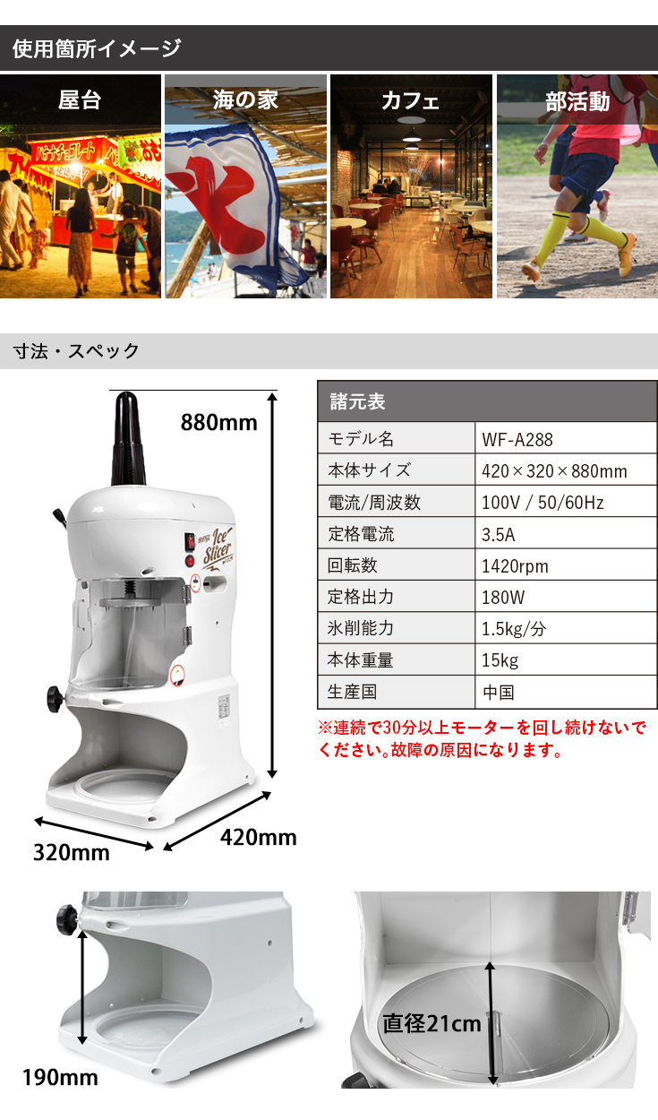 ハイガー 電動かき氷機 業務用 ふわふわ 台湾風 WF-A288＜ペタル
