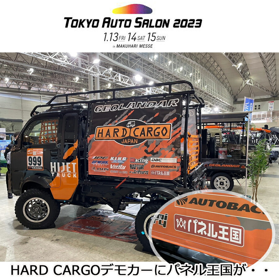 HARD CARGO（ハードカーゴ） ハードカーゴゲートプラス デッキバン
