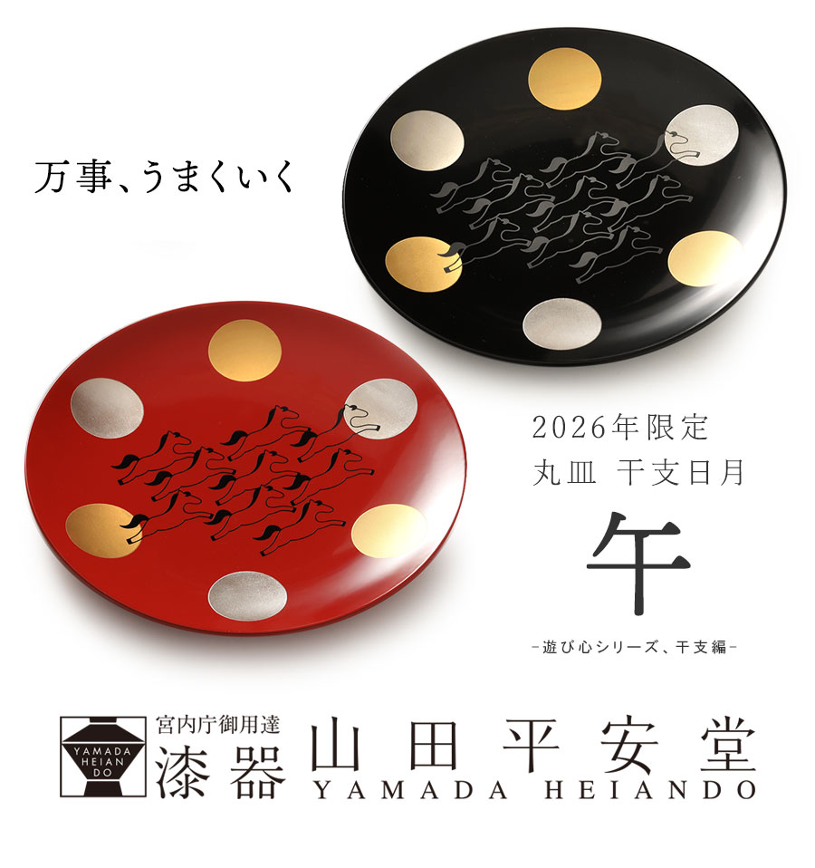 26etosara_01.jpg