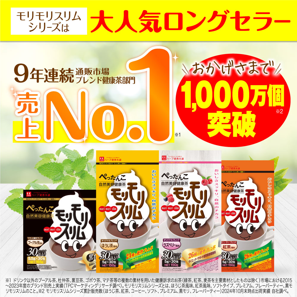 モリモリスリム 【公式ショップ】黒モリモリスリム 30日分（5.5g×30包