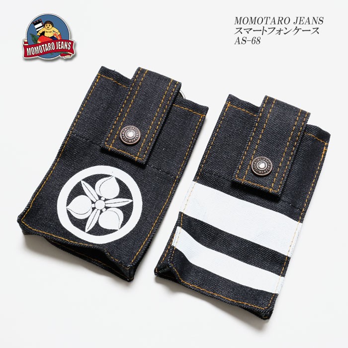 桃太郎ジーンズ（MOMOTARO JEANS） スマートフォンケース AS-68