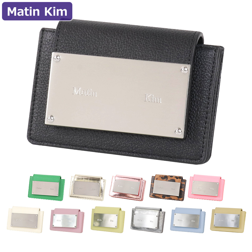 マーティンキム Matin Kim カードケース MK2400WL001M コインケース