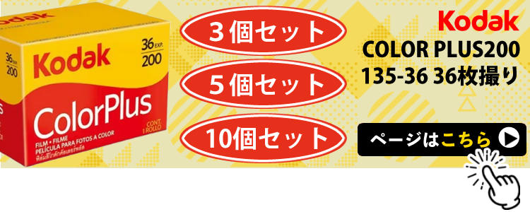 Kodak（コダック） ファンセーバー フラッシュ800 27枚撮り 10個セット
