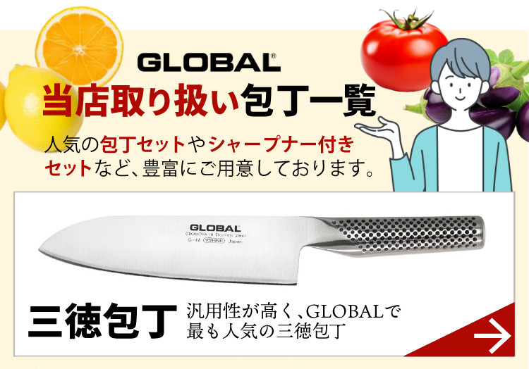 GLOBAL（グローバル） 牛刀＆ペティ＆シャープナー GST-B2 3点セット
