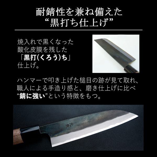 三徳包丁 両刃 170mm 青紙スーパー 割込み 黒打ち仕上げ クルミ柄 元兼