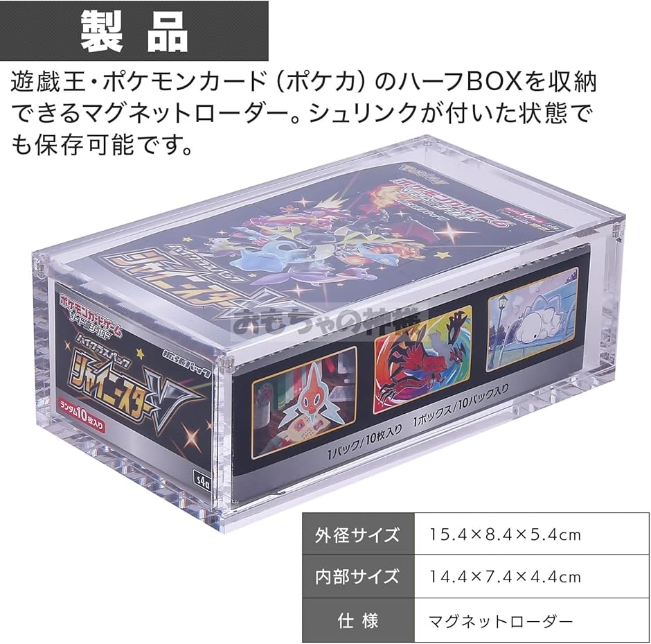 BOXローダー シュリンク付きカードゲームボックスを収納できる