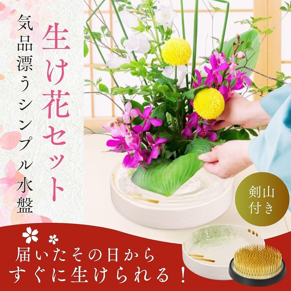 生け花 花器 水盤 20cm 剣山 丸型 ゴムリングつき 7cm 華道 陶器