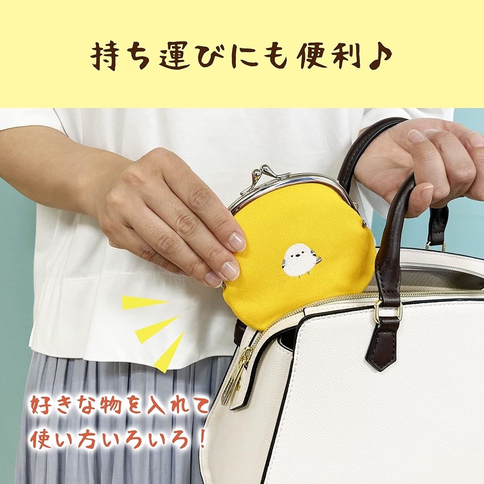 母の日 きながにシマエナガ がま口 がまぐち 財布 薬入れ サプリメント