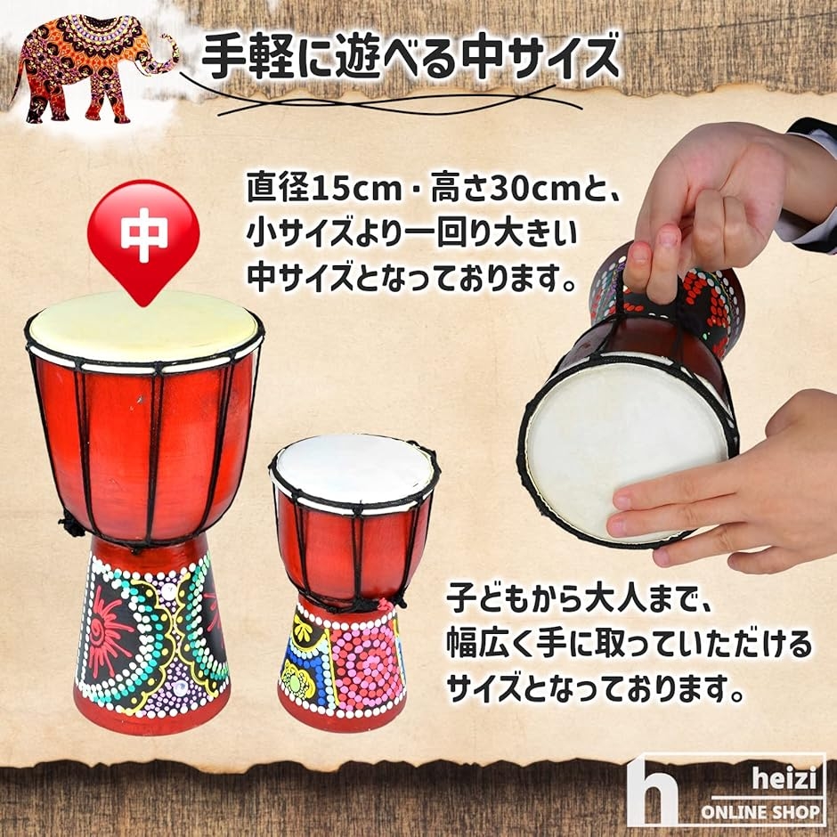ジャンベ 楽器 太鼓 民族楽器 マラカス付き ハンドドラム