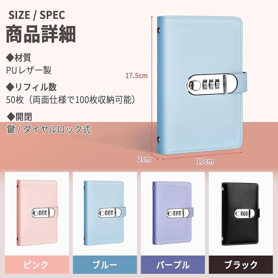 本型 貯金箱 鍵付き パスワードロック 50ポケット 100万円 PUレザー製