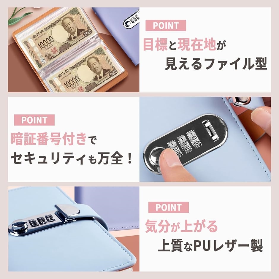 本型 貯金箱 鍵付き パスワードロック 50ポケット 100万円 PUレザー製