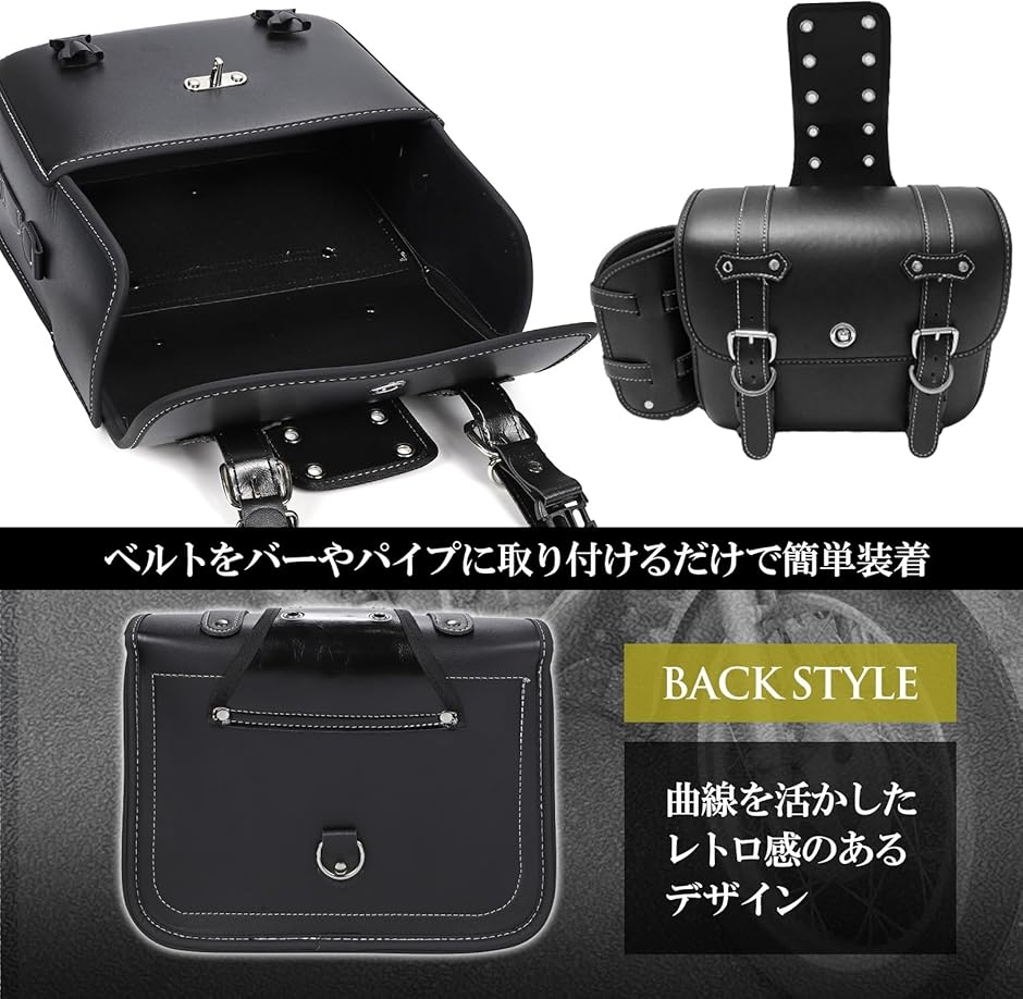 バイク用 サイドバッグ 左右セット ドリンクホルダー 鍵付き