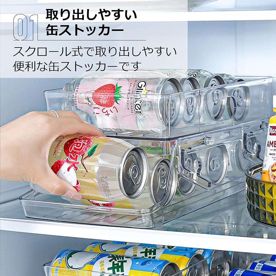 缶 収納 ストッカー ホルダー 冷蔵庫用 ラック ビール収納 冷えたまま