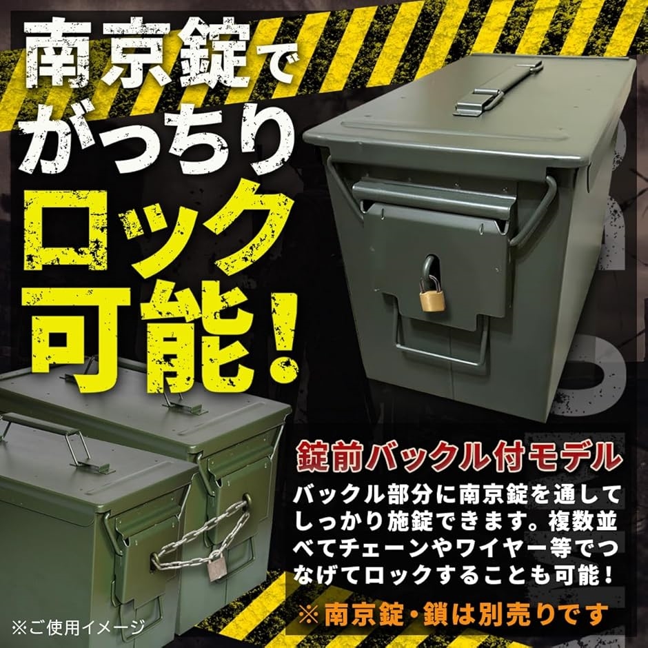 弾薬箱 アンモボックス 工具箱 バッテリー保管箱 アンモ缶 ミリタリー