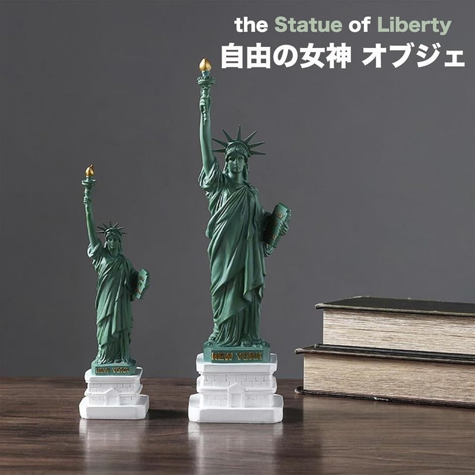 自由の女神 オブジェ 置物 フィギュア 像 アメリカン インテリア