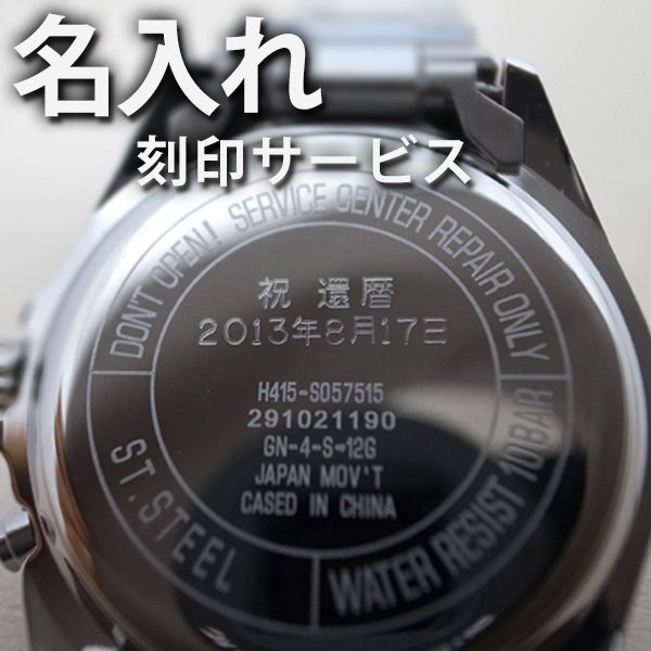 名入れ 刻印 サービス [ 腕時計 時計 懐中時計 贈り物 メッセージ 誕生