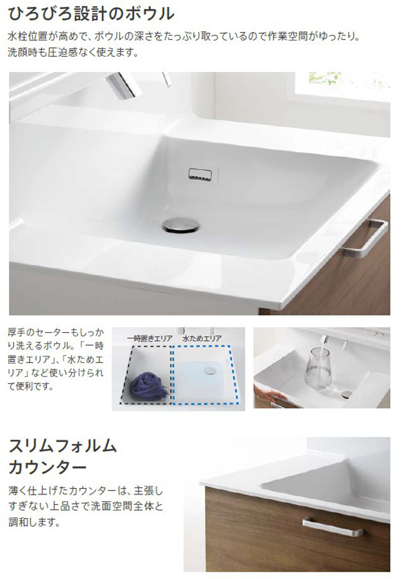 オクターブ（TOTO） TOTO オクターブLite 洗面化粧台本体 間口750mm