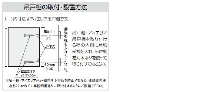 吊り戸棚 900 クリナップ すみれ ショート吊戸棚 間口90cm 収納棚