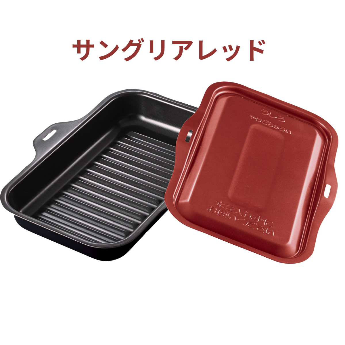 パロマ（Paloma） ラ・クックグラン ＜セット内容：本体、ふた