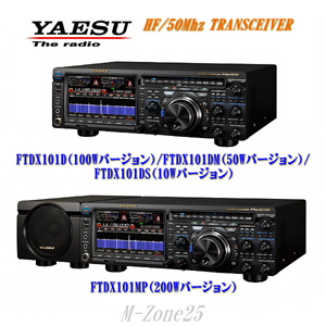 SPA-1M FTX-1Field オプション 50W RFアンプ SPA1M : いずちょっ
