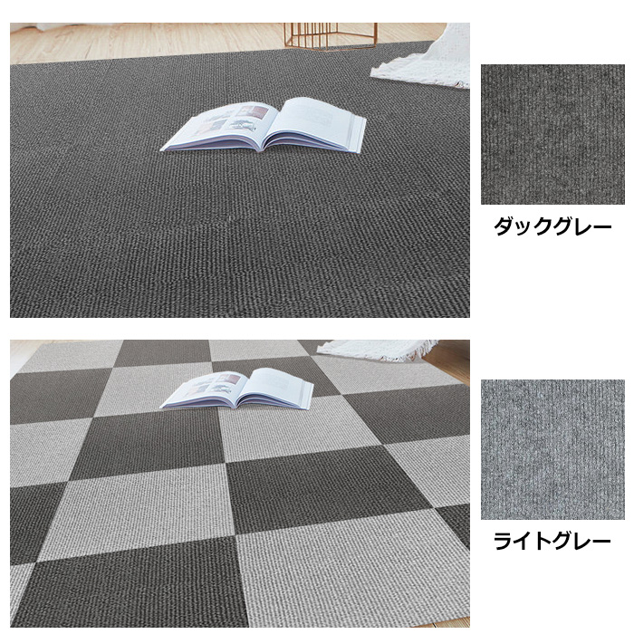 タイルカーペット 吸着マット タイルマット 置くだけ 滑り止め 45×45cm