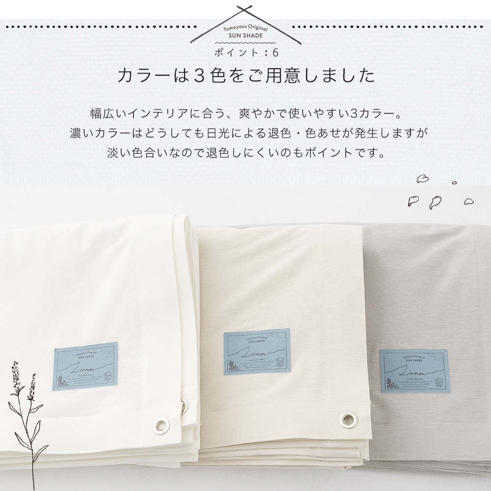 友安製作所 サンシェード 庭 ベランダ おしゃれ 日除け 日よけシェード