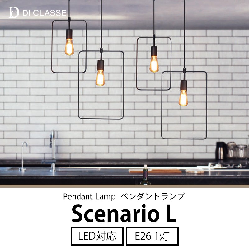 DI CLASSE（ディクラッセ） ペンダントランプ Scenario L シェナーリオ