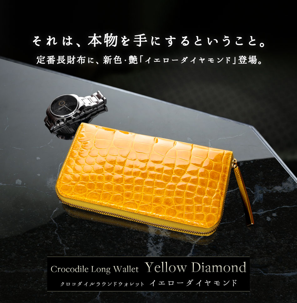 池田工芸】《本数限定》“革の宝石”を体現する、気品の「艶イエロー