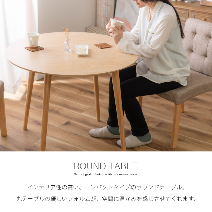 ダイニングテーブル 丸テーブル 90cm 円形 2人用 ホワイト 白 北欧風