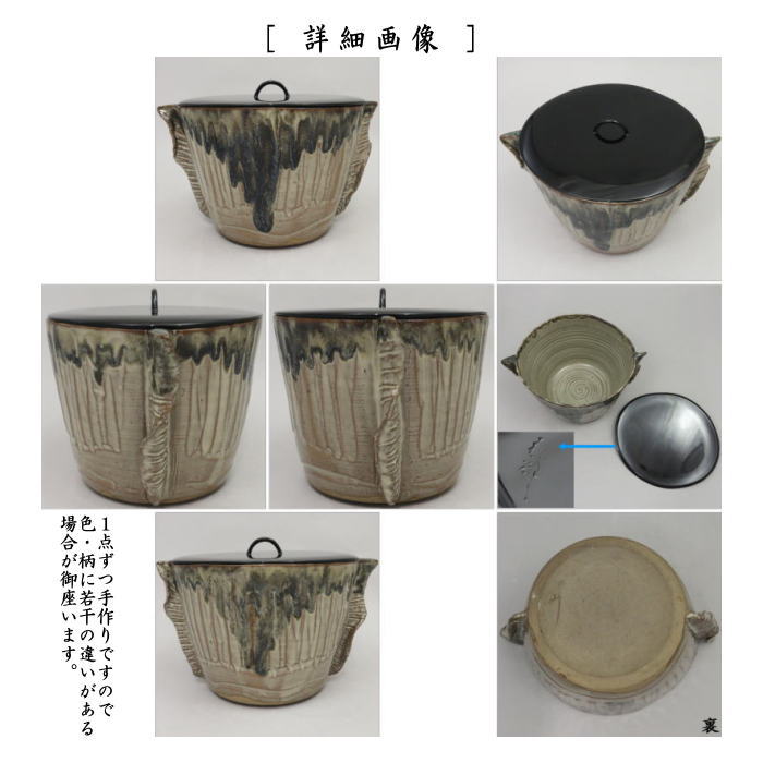 茶道具 水指 水差し 高取焼き 箆目 亀井味楽作 14代 味楽窯 塗蓋 鈴木