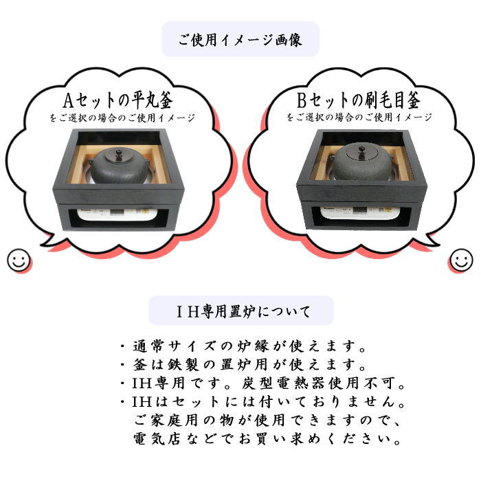 茶器 茶道具 置炉 置き炉＆置炉釜 置炉用釜 IH用置炉3点セット IH用