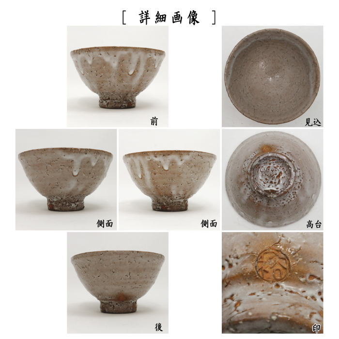 茶道具 抹茶茶碗 萩焼き 大井戸 8代 岡田裕作 晴雲山窯 木箱 印籠蓋 萩