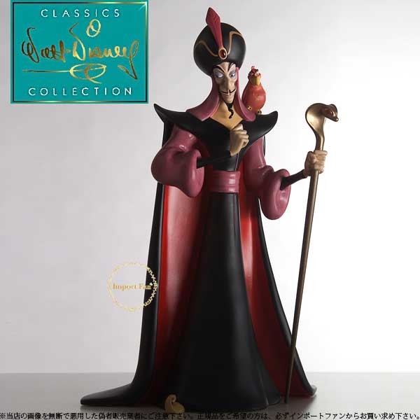 Disney（ディズニー） WDCC アラジン 魔法使い ジャファー 4004470