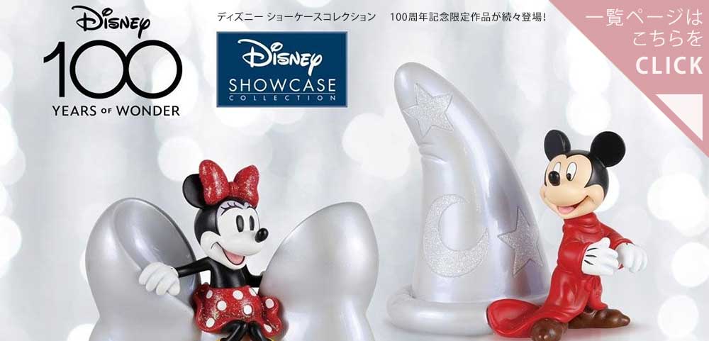 Disney（ディズニー） ショーケース コレクション クチュール デ
