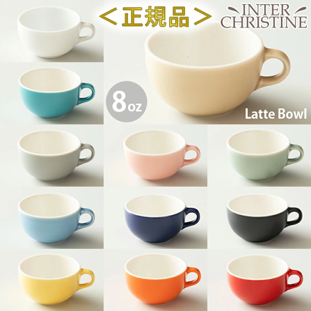ORIGAMI オリガミ 8oz (240cc) ラテボウル Latte Bowl 専用箱入り