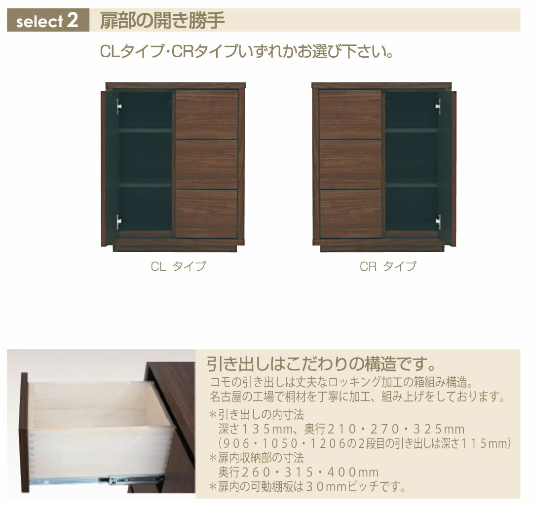 丸繁木工 COMO コモ キャビネット プッシュタイプ 2段 幅610〜750mm