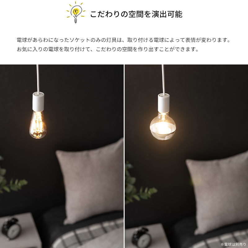 ペンダントライト 電球ソケット E26 1灯 LED対応 陶器 コード長60cm