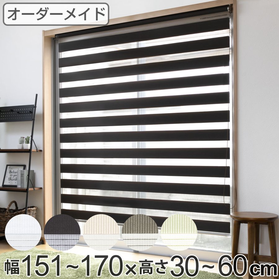 TOSO（トーソー） ロールスクリーン オーダー センシア 幅151〜170×高