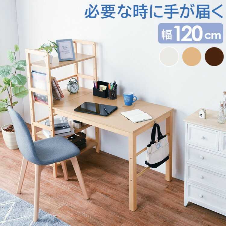 パソコンデスク 収納ラック付き おしゃれ ダークブラウン 木製 幅120