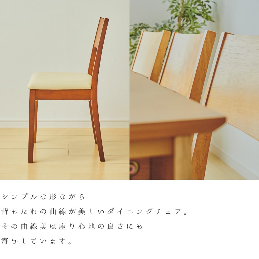 ダイニングチェア 2脚セット 2脚 座面高45cm リビングチェア チェア